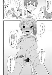 [Asatsukidou (Youta)] Oniichan wa Kyou kara Onanie Kinshi! [Digital]