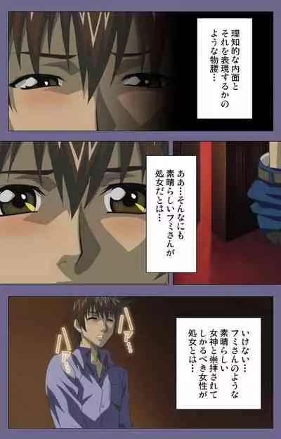 Yakata jukujo Kanzenban