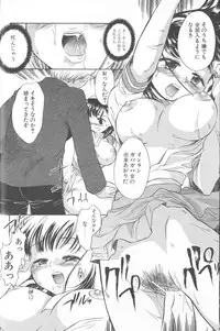 [James Hotate] Kimi ni Aetara