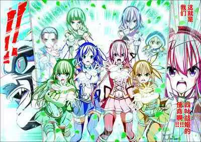 Yotsuba no Senki Clover Rose Ch. 4 | 四叶战姬 四叶草玫瑰 第四话