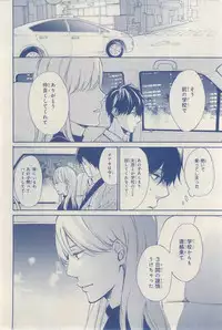 MAGAZINE BE×BOY 2015-03