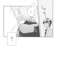 (C79) [Kamukemu (Kamura Karo)] Setsudo to Heion (Shiki)