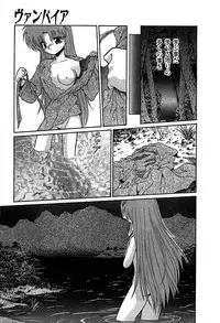 [Cremutsu Cule] Vampire