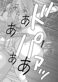 [Tenjiku Rounin] Niku no Tou [Digital]