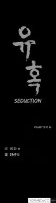 [Liangshan Bo] Seduction Ch.1-21 (English) (YoManga) (Ongoing)