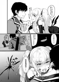 [askot (Various)] Succubus Goudoushi [Digital]