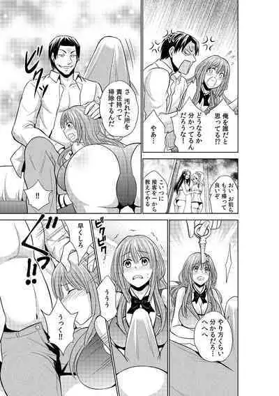 Sekuhara tokkyuu, tengoku iki