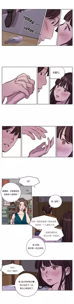 Atonement Camp Ch.0-37