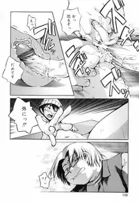 [Moroha] Tora Tora Tora