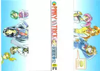 [Wanyanaguda] PINKY TRICK