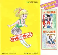 [ゴブリン森口] 哈っ哈ー哈っ!!