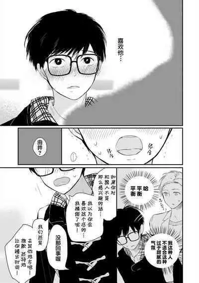 Seifuku Nugitai | 渴望褪下制服