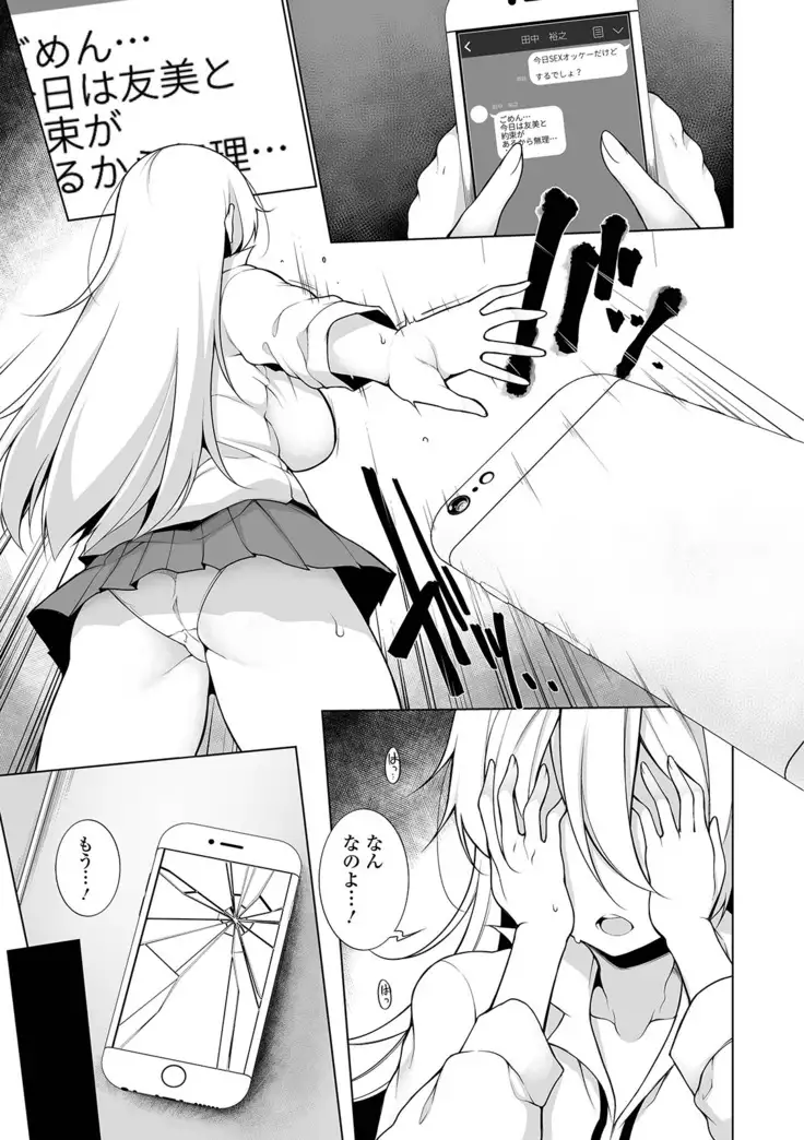 COMIC Shigekiteki SQUIRT!! Vol. 12