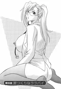 [Maeda Sengoku] Morino Sanchi no Muko Jijou