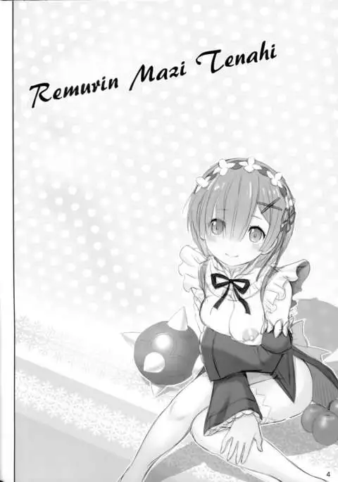 Remurin Maji Tenshi