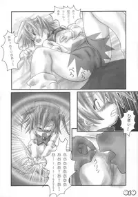 [Bokusatsu Shinzui (Maou Gen & Mumei)] Moerotan (Moetan)