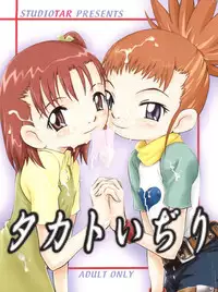 (CCOsaka37) [Studio Tar (Kyouichirou, Shamon)] Takato Ijiri (Digimon Tamers)