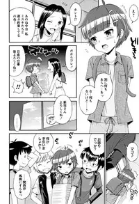 [Tamachi Yuki] Mako to Himitsu no Houkago