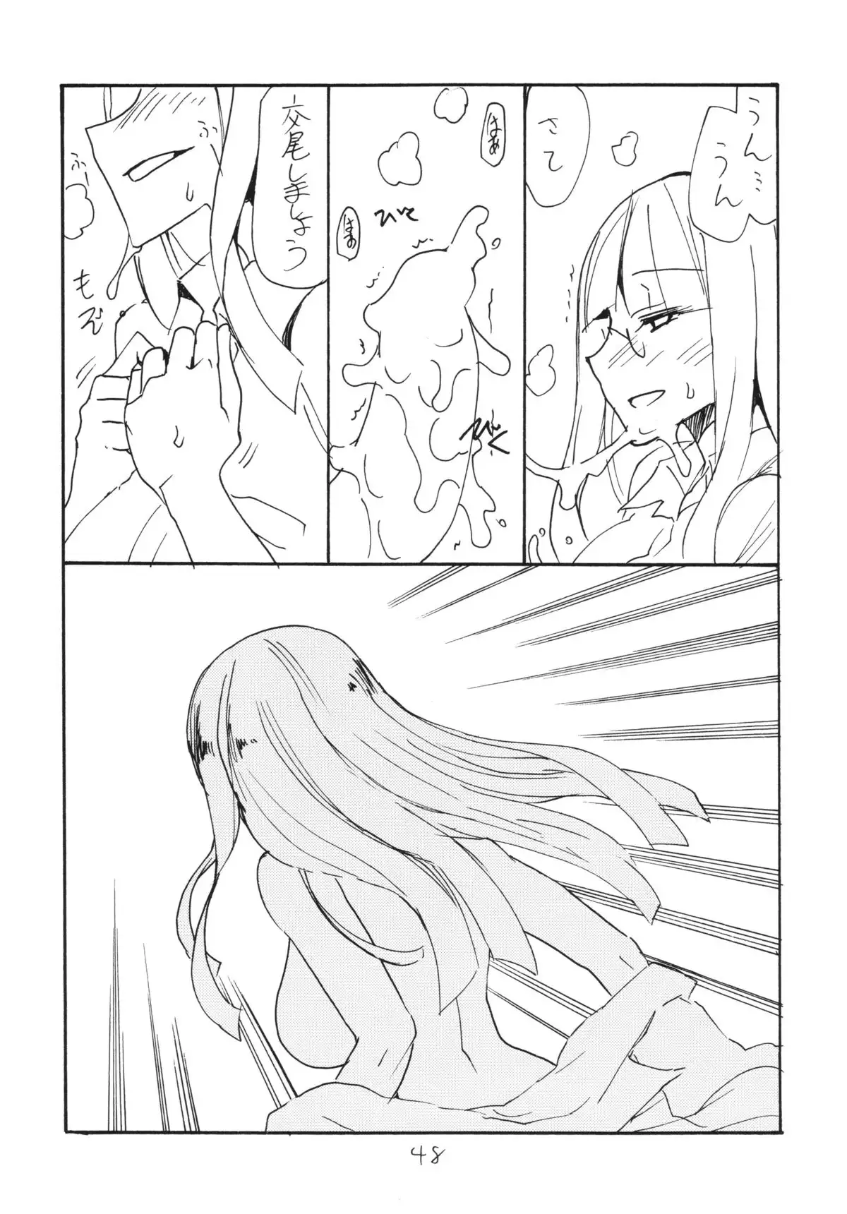 Copy-bon Soushuuhen Hanamai