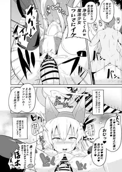 Saimin no Kiseki Shin VII Hen