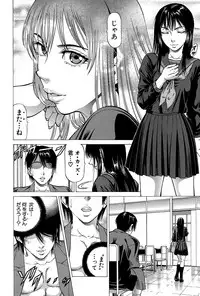 [Kabuki Shigeyuki] Fetish Girl "Tonari no Joshi Aikawa" Ch. 1-3