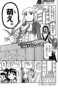 Young Champion Retsu Vol.07 (2007-07-25 Zoukangou)