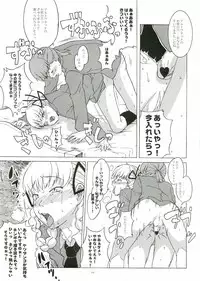 [Gadget (Various)] TekoPuri (Tekoire Princess)