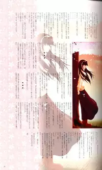 SUIKA Official Visual Fan Book