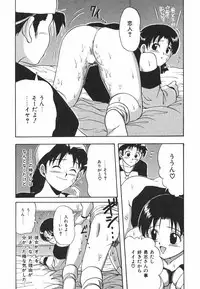 [MACKY] Natsu no Omoide - Summer Memories