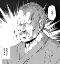 罪ノ光ランデヴー 豪華版特典 小冊子[脸肿汉化组]