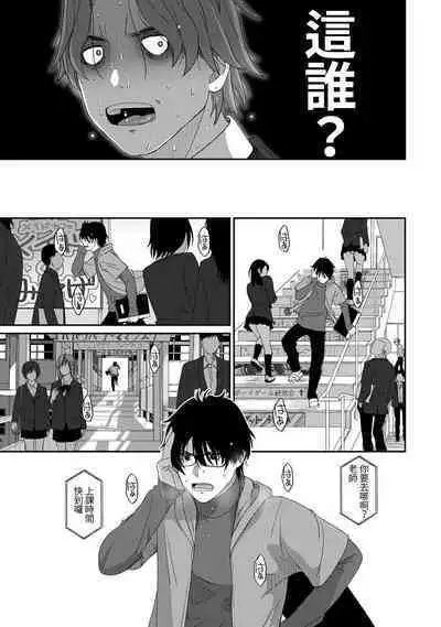 Itaiamai | 痛苦的甜蜜 Ch. 1-22