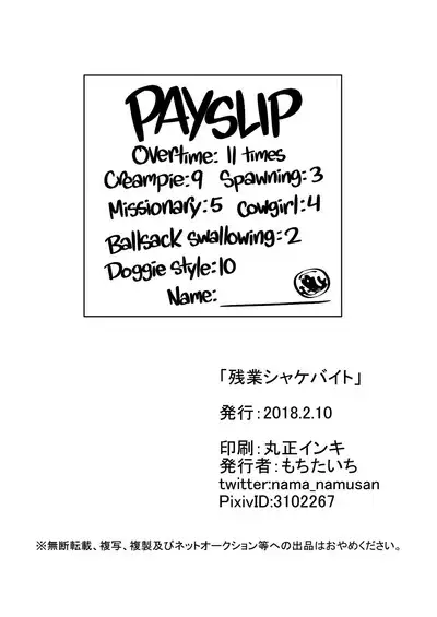 Zangyou Shake Beit | Salmon Bite Overtime