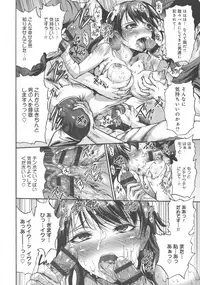 [Wasu] Mesuochi Himegimi