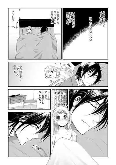 絶倫オネエはナカでイかせる～しゃぶり尽くすまで逃がしてあげない【完全版】