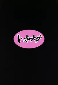 (COMIC1☆15) [Ikkizuka (Kizuka Kazuki)] Be to Ze (Granblue Fantasy) [Chinese] [格蘭丁祭大爆死這次還是0SSR個人漢化]