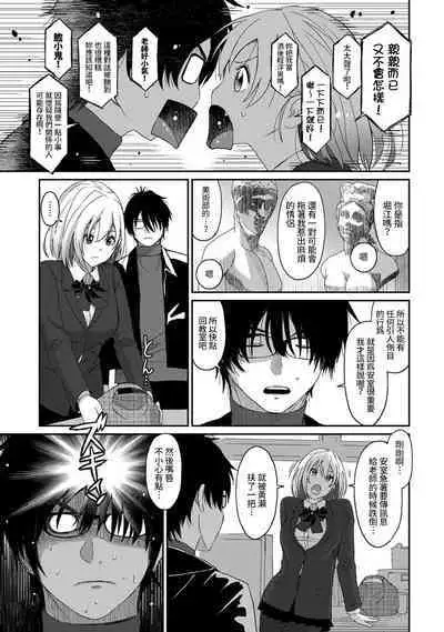 Itaiamai | 痛苦的甜蜜 Ch. 1-23