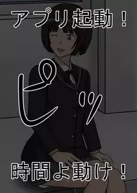 Jikan Teishi OnaDoll Kibitosai 2-kame