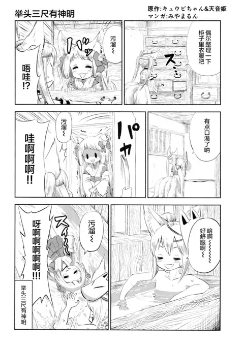 五穀豊穣 商売繁盛 家内安全