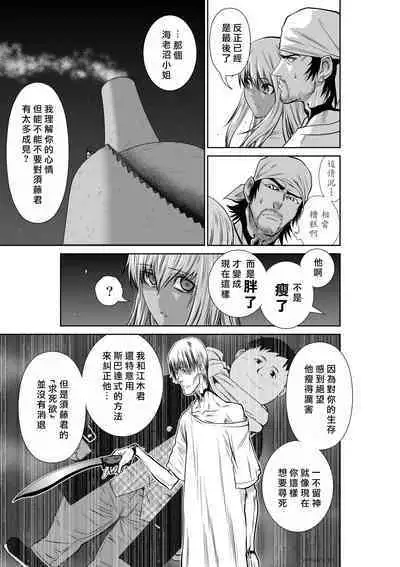 [Tetsu MOMOTA] Chijou Hyakkai R18 Ch46-50 [Chinese] 地上100層 [牛頭人酋長之魂漢化]