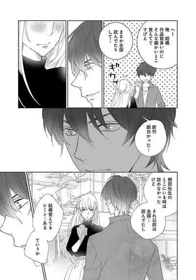 [西臣匡子] 上の口ではいやいや言っても身体(からだ)は悦(よろこ)んでるんだろう～発情オメガバース～