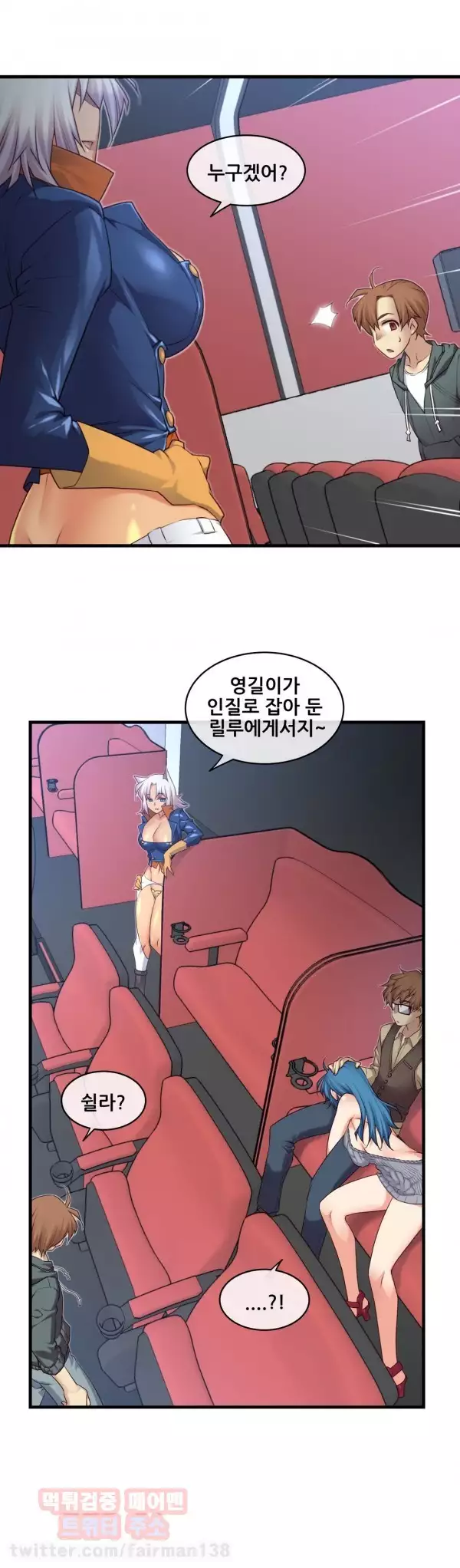 Master in My Dreams Ch.90-115