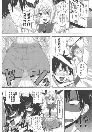 COMIC ペンギンクラブ 2011年8月号