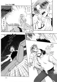 [Aoiro Ereji] Binetsu Shoujo