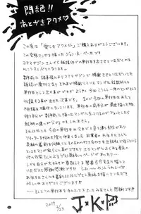 [John K. Pe-ta] Itoshiki Acmate - My Lovely Acmate | 愛到爆性高潮砲友 [Chinese]