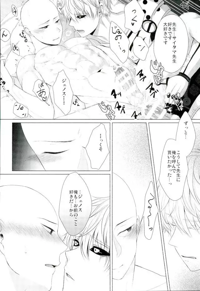 Koikogare Cyborg to Todokanai Koe