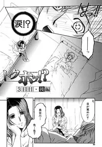 [Yasuhara Tsukasa] Kyousei Hosyu