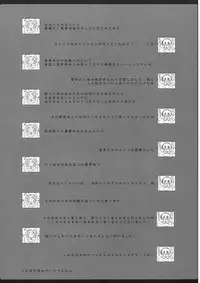 [Earnestly Jet City] Gennsoukyou Hakurei Remi ryoujooku honn ~ibitu~