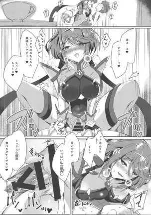 homurachannoetchihon