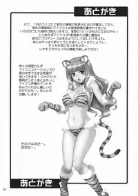 [Junpuumanpandou (Hida Tatsuo)] GM-IN!! (THE iDOLM@STER)