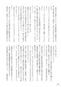 [Rusty Soul, Alto Seneka] Curse Eater Juso Kuraishi [Chinese]